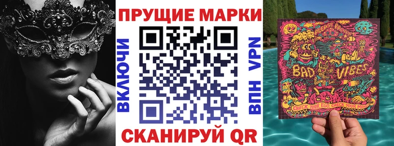 Наркотические марки 1500мкг Костерёво
